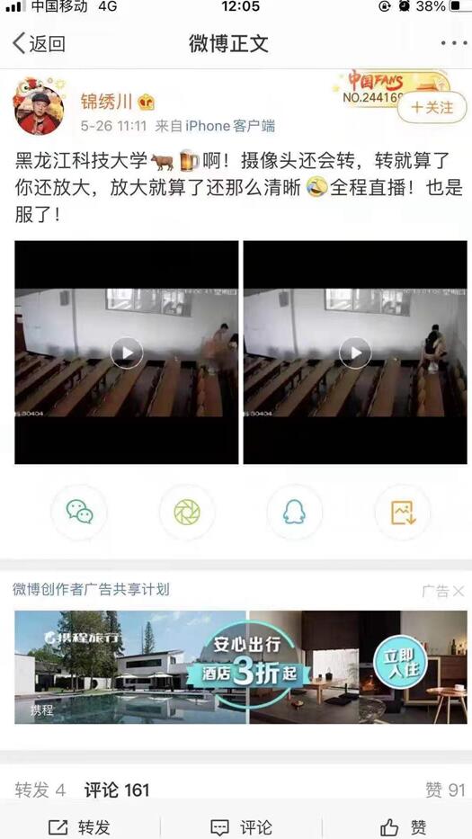 黑龙江科技大学12分04秒视频是怎么回事-2
