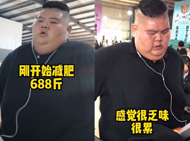 “山东第一胖”王浩楠自曝4年时间减488斤-5