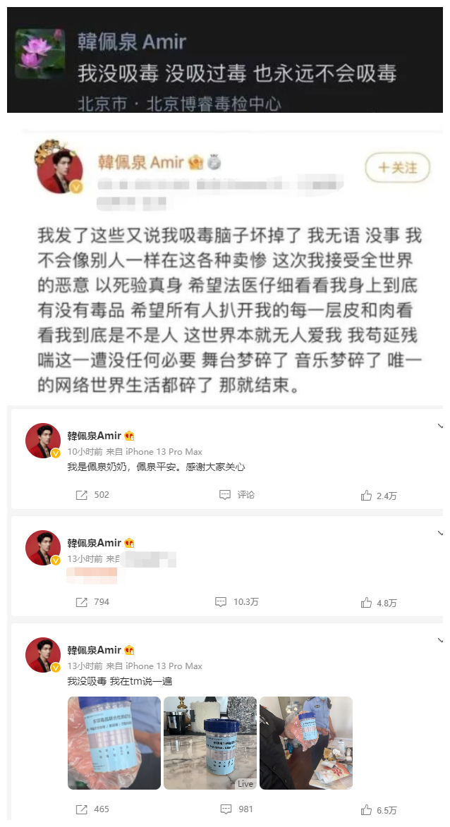 网红韩佩泉为证清白，直播“跳楼”网友：暴脾-6