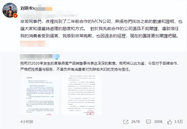 辛巴爆料：刘畊宏曾售卖糖水燕窝，网友：赔钱-9
